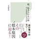 朝、起きられない病～起立性調節障害と栄養の関係～（光文社） [電子書籍]