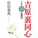 祇園会 決定版～吉原裏同心（35）～（光文社） [電子書籍]