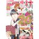 プチコミック【デジタル限定 コミックス試し読み特典付き】 2023年10月号（2023年9月8日）（小学館） [電子書籍]