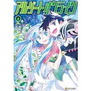 アルゲートオンライン7（アルファポリス） [電子書籍]