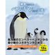 絶景に生きるペンギンたちの図鑑（自由国民社） [電子書籍]