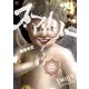 スマイリー 6（日本文芸社） [電子書籍]