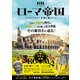 AERA Art Collection ローマ帝国 ココがすごい！永遠の都ローマ（朝日新聞出版） [電子書籍]