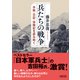 兵たちの戦争 手紙・日記・体験記を読み解く（朝日新聞出版） [電子書籍]