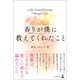 香りが僕に教えてくれたこと（幻冬舎メディアコンサルティング） [電子書籍]