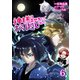 神様は異世界にお引越ししました【電子単行本版】 / 6（デジカタ編集部） [電子書籍]