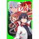 怪盗レッド-24 うつくしき爆破犯を追え☆の巻（KADOKAWA） [電子書籍]