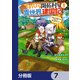 てのひら開拓村で異世界建国記【分冊版】 7（KADOKAWA） [電子書籍]