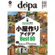 ドゥーパ 2023年10月号（キャンプ社） [電子書籍]