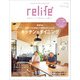 リライフプラスvol.47（扶桑社） [電子書籍]