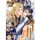 BOY'Sピアス 2023年10月号（ジュネット） [電子書籍]