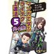 マンガで学ぶライテク上達法 モトシーカーズ・カフェへようこそ！ 5（モーターマガジン社） [電子書籍]