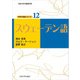 スウェーデン語（大阪大学出版会） [電子書籍]