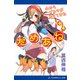 だめあね☆☆ 山からブルマがおりてきた（アドレナライズ） [電子書籍]