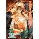 アルバイトKの苦難 4（シーラボ） [電子書籍]