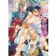 四獣王の花嫁（シーラボ） [電子書籍]