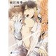 黄金のつがい（シーラボ） [電子書籍]