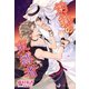 灼熱の束縛者（シーラボ） [電子書籍]