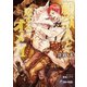 狼獣人と恋するオメガ（シーラボ） [電子書籍]