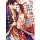 気高き愚王と野卑なる賢王（シーラボ） [電子書籍]