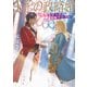 王子の政略婚 気高きオメガと義兄弟アルファ（シーラボ） [電子書籍]