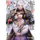 転生ドクターは聖なる御子を孕む（シーラボ） [電子書籍]
