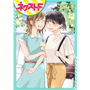 コール＆レスポンスをきみと【単話売】（ジャイブ） [電子書籍]