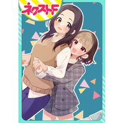 初恋以上、○○未満【単話売】（ジャイブ） [電子書籍]