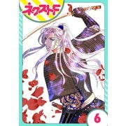 戦国武将の転生姫 ～レキジョが戦国時代に転生したので推し武将と結婚します～ 6話【単話売】（ジャイブ） [電子書籍]