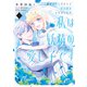 義妹が聖女だからと婚約破棄されましたが、私は妖精の愛し子です 3（KADOKAWA） [電子書籍]