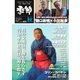 増刊 月刊紙の爆弾 季節 2023 秋（鹿砦社デジタル） [電子書籍]