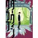ダーウィンクラブ（6）（講談社） [電子書籍]