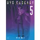 DYS CASCADE（5）（講談社） [電子書籍]