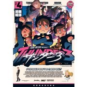 サンダー3（4）（講談社） [電子書籍]