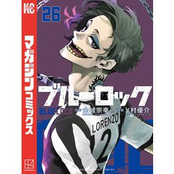 ブルーロック 1巻〜26巻 ヨドバシ.com - ブルーロック（26）（講談社） [電子書籍] 通販