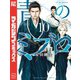 青のミブロ（10）（講談社） [電子書籍]