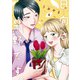 日向さん、星野です。（4）（講談社） [電子書籍]
