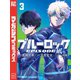 ブルーロック-EPISODE 凪-（3）（講談社） [電子書籍]