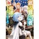 底辺冒険者だけど魔法を極めてみることにした ～無能スキルから神スキルに進化した【魔法創造】と【アイテム作成】で無双する～（4）（講談社） [電子書籍]