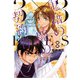 3×3EYES 鬼籍の闇の契約者（8）（講談社） [電子書籍]