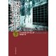 誘拐犯 下（東京創元社） [電子書籍]