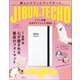 ジブン手帳公式ガイドブック2024（実務教育出版） [電子書籍]