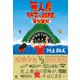 無人島、研究と冒険、半分半分。（東京書籍） [電子書籍]