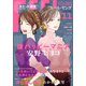 FEEL YOUNG 2023年11月号（祥伝社） [電子書籍]