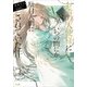 お隣の天使様にいつの間にか駄目人間にされていた件8.5（SBクリエイティブ） [電子書籍]