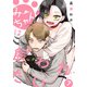 みーちゃんは飼われたい 分冊版 7（集英社） [電子書籍]