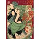 虎は龍をまだ喰べない。参（KADOKAWA） [電子書籍]