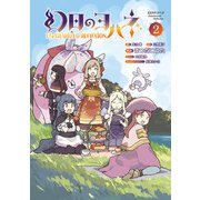 幻日のヨハネ-Unpolarized Reflexion-（2）（KADOKAWA） [電子書籍]