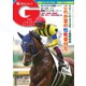 週刊Gallop（ギャロップ） 2023年9月17日号（サンケイスポーツ） [電子書籍]