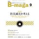B-maga（ビーマガ） 2023年9月号（サテマガ・ビー・アイ） [電子書籍]